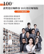 聚通拆潢的108项金鲁班尺度工艺